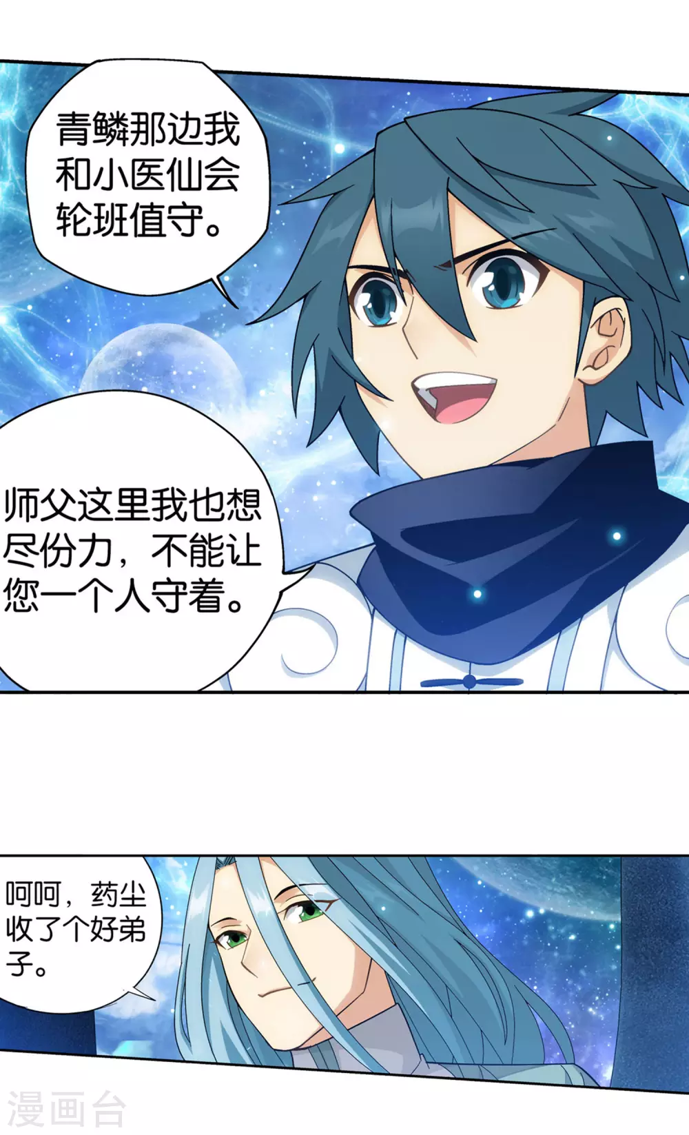 第878话 大补方31