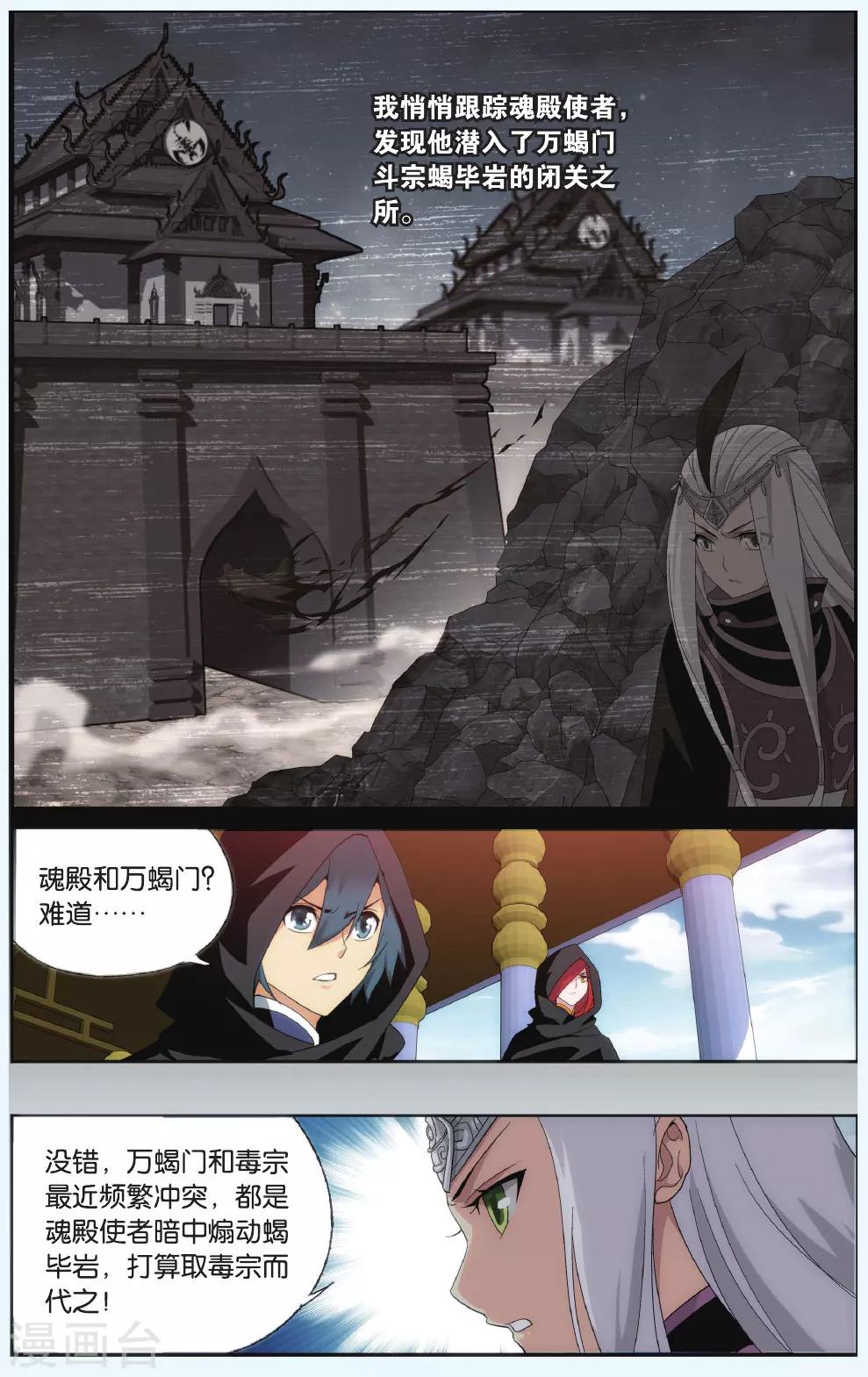 第551话 入出云（中）6
