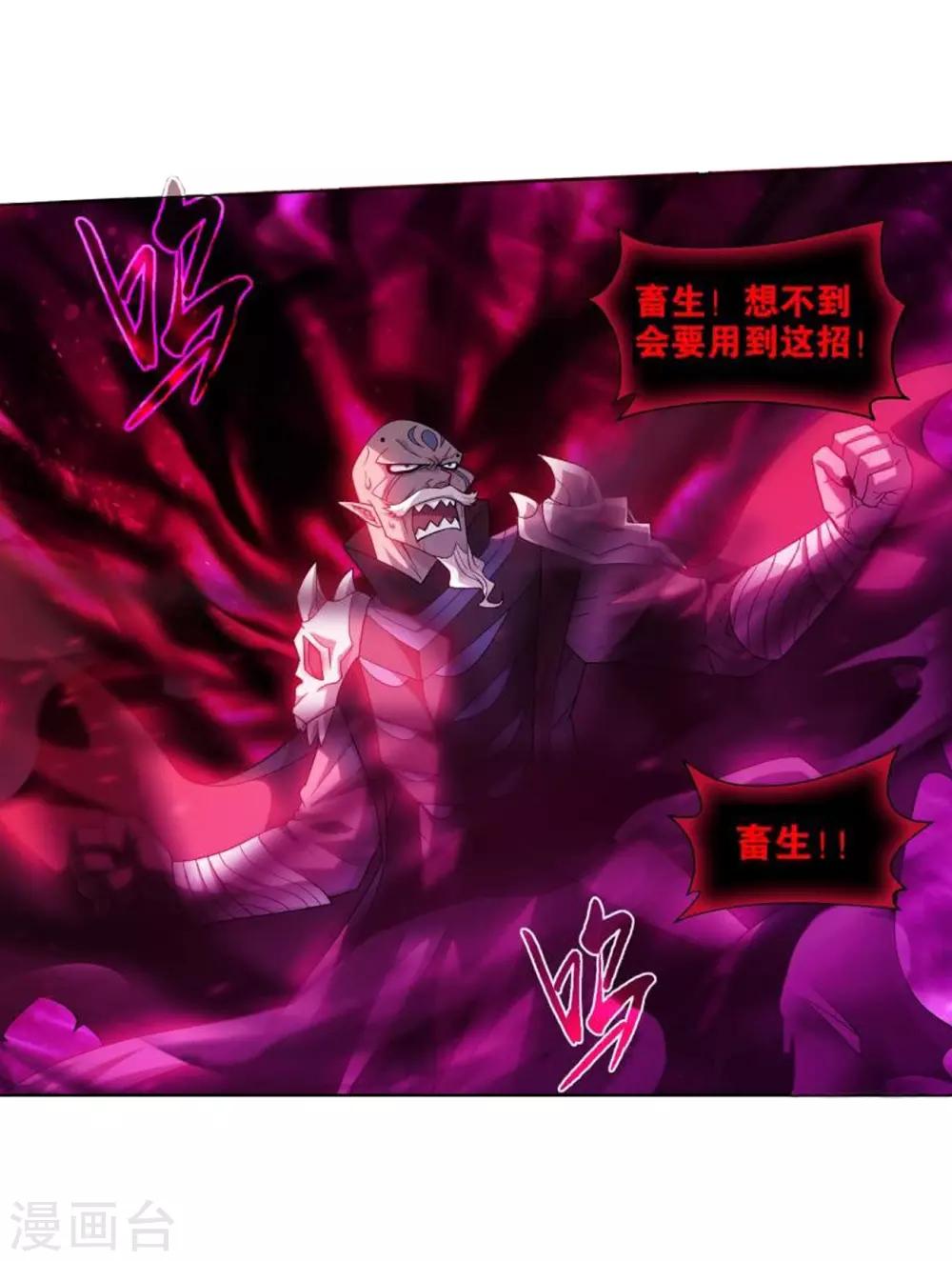 第831话 本源之火（上）11