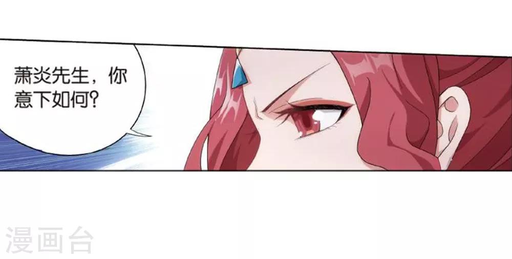 第796话 妖女（下）18