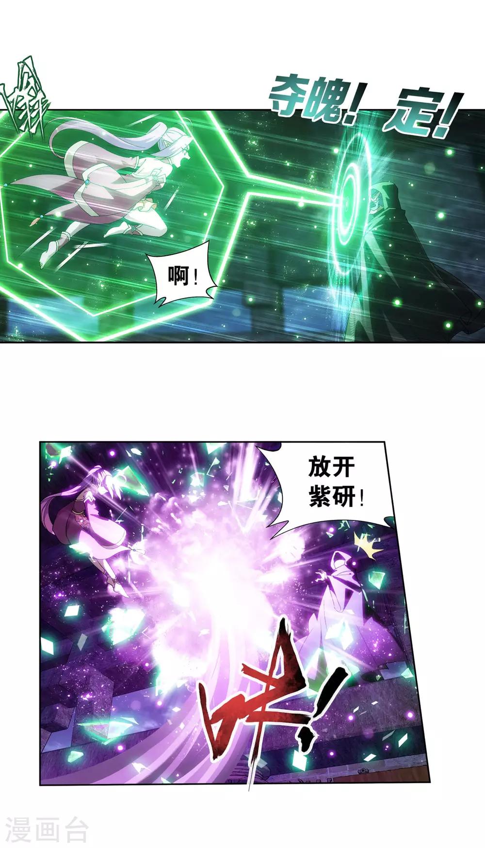 第870话 灵猫24