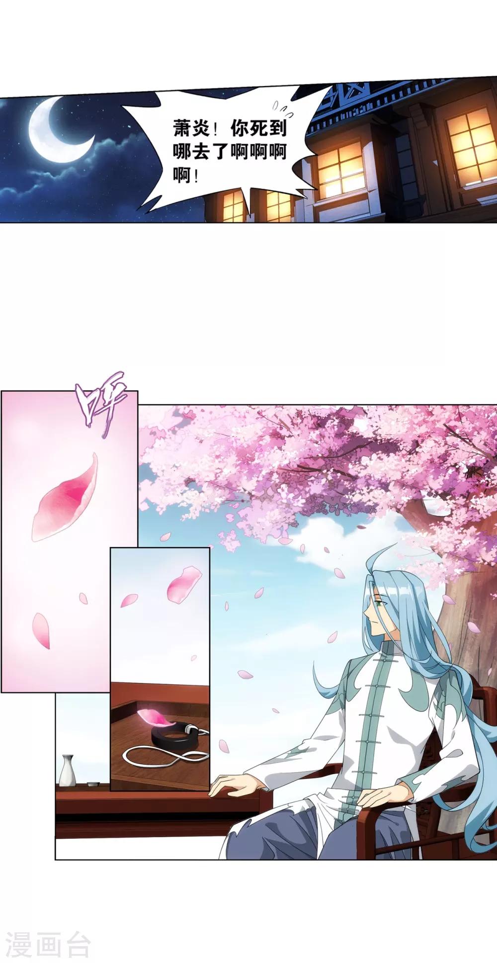 第859话 星陨阁53