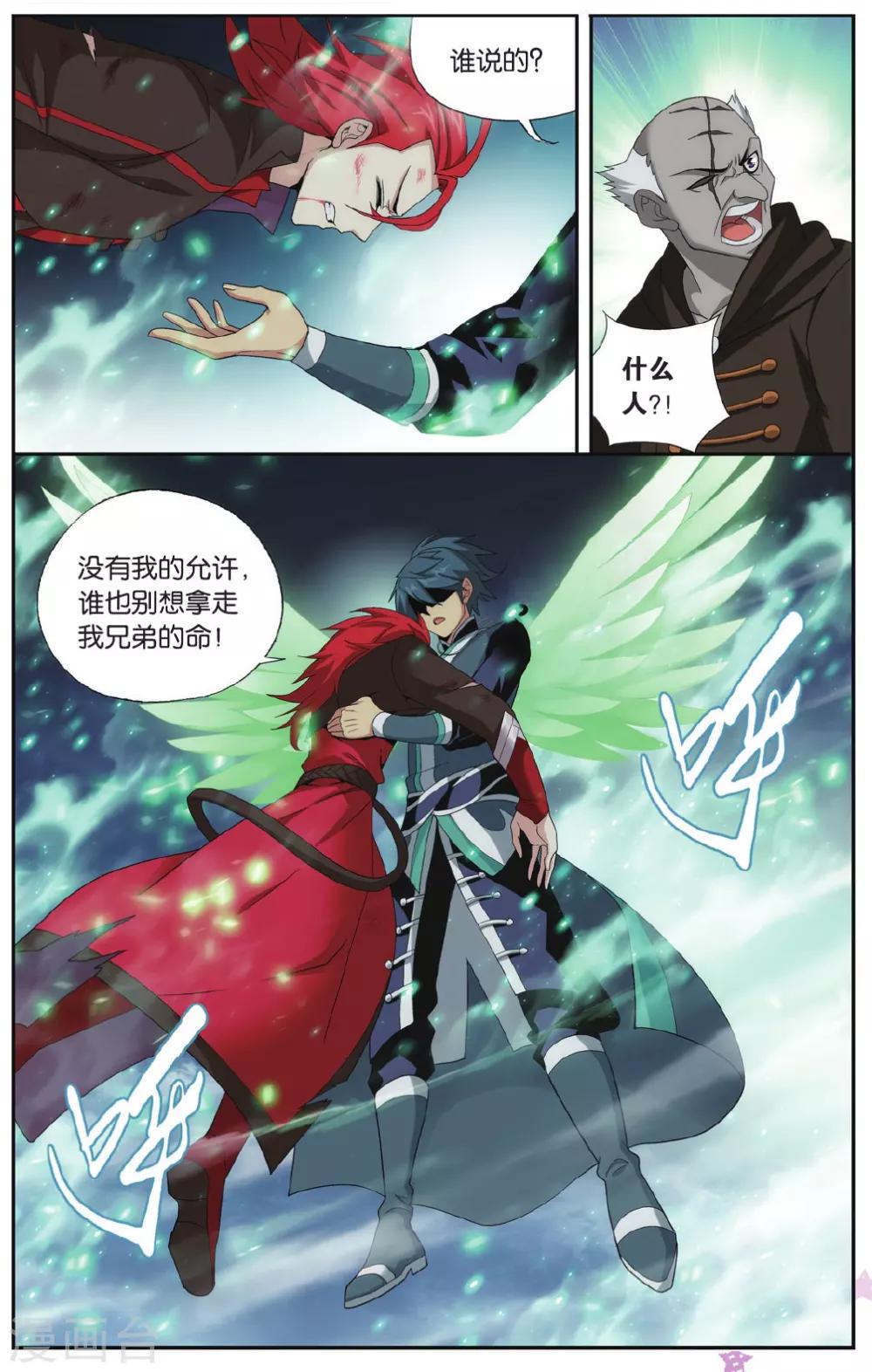 第571话 魔炎高手（上）6