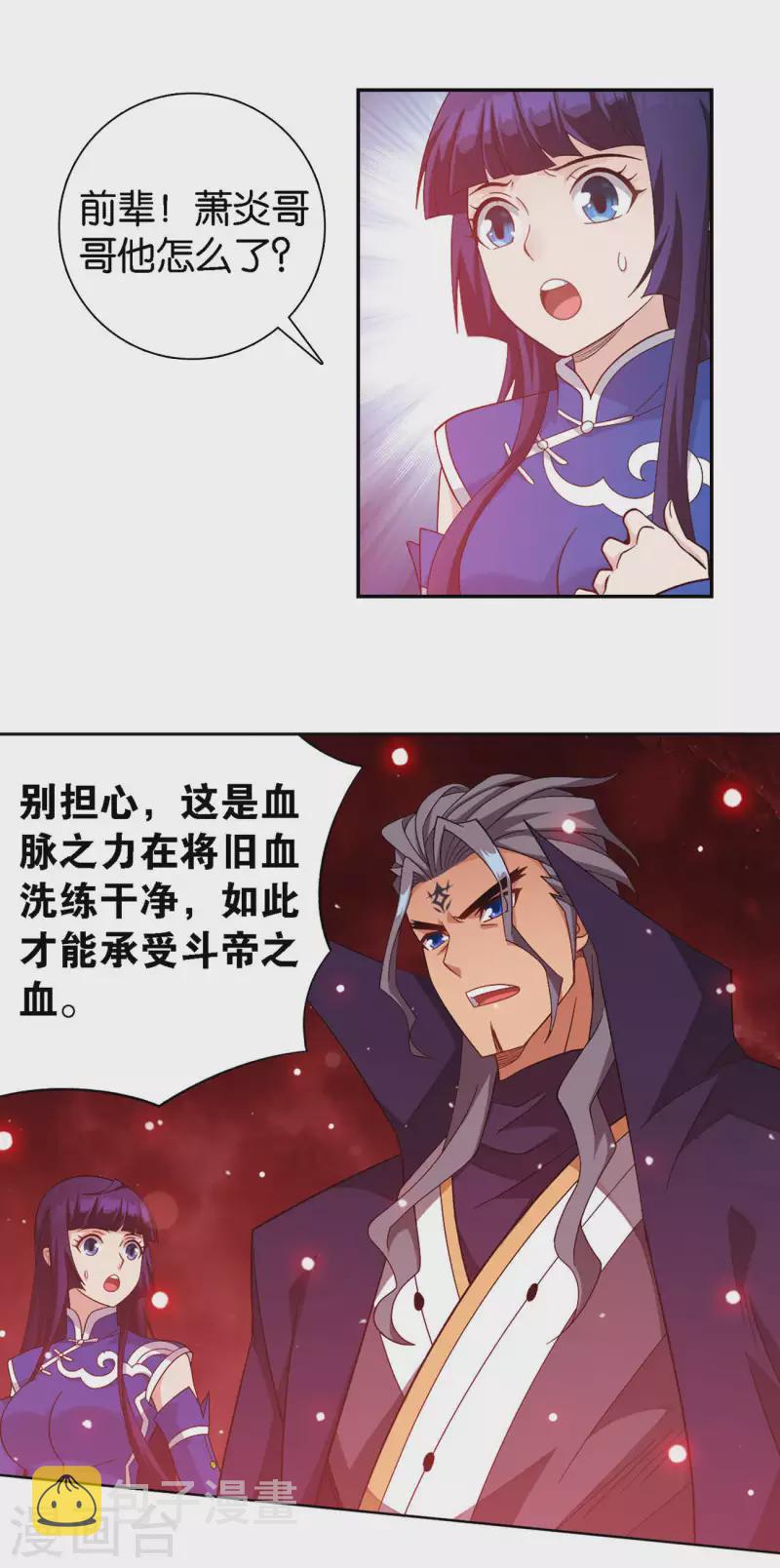 第909话 魂天帝18