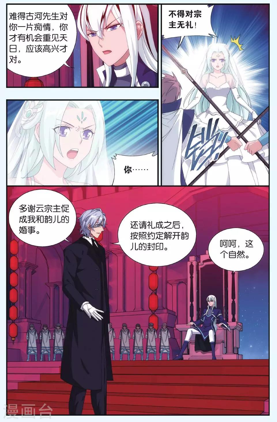 第496话 婚礼（上）4
