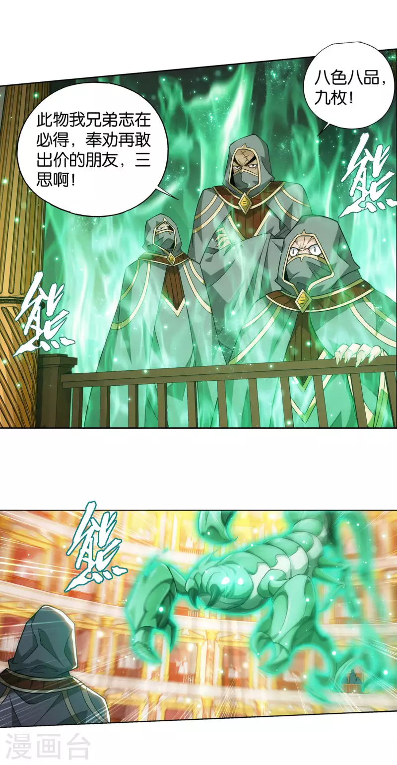 第920话 空间交易会22