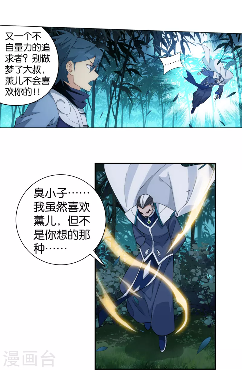 第900话 神品血脉14