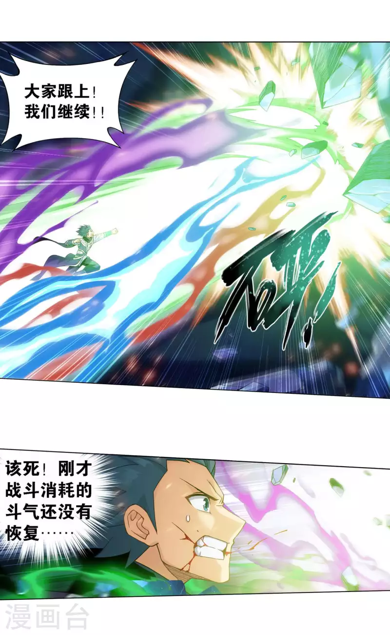 第904话 远古噬虫24