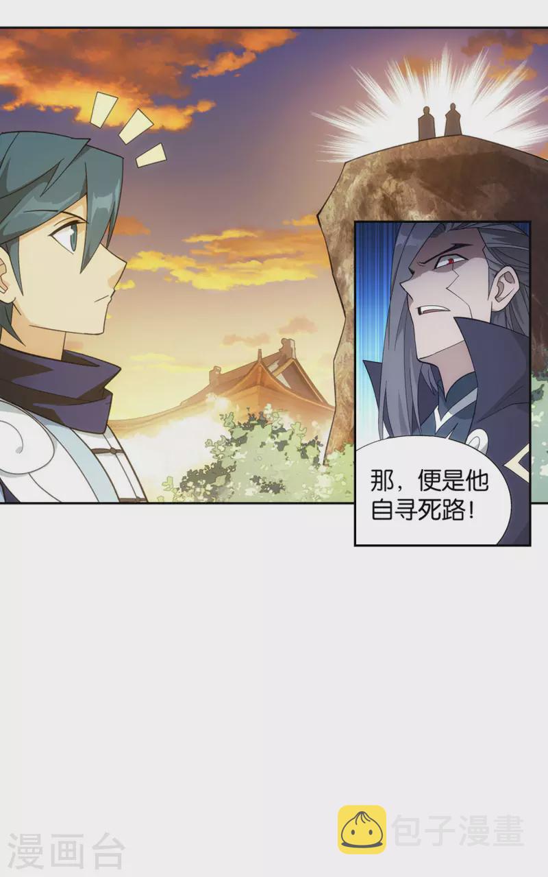 第896话 古族大会12