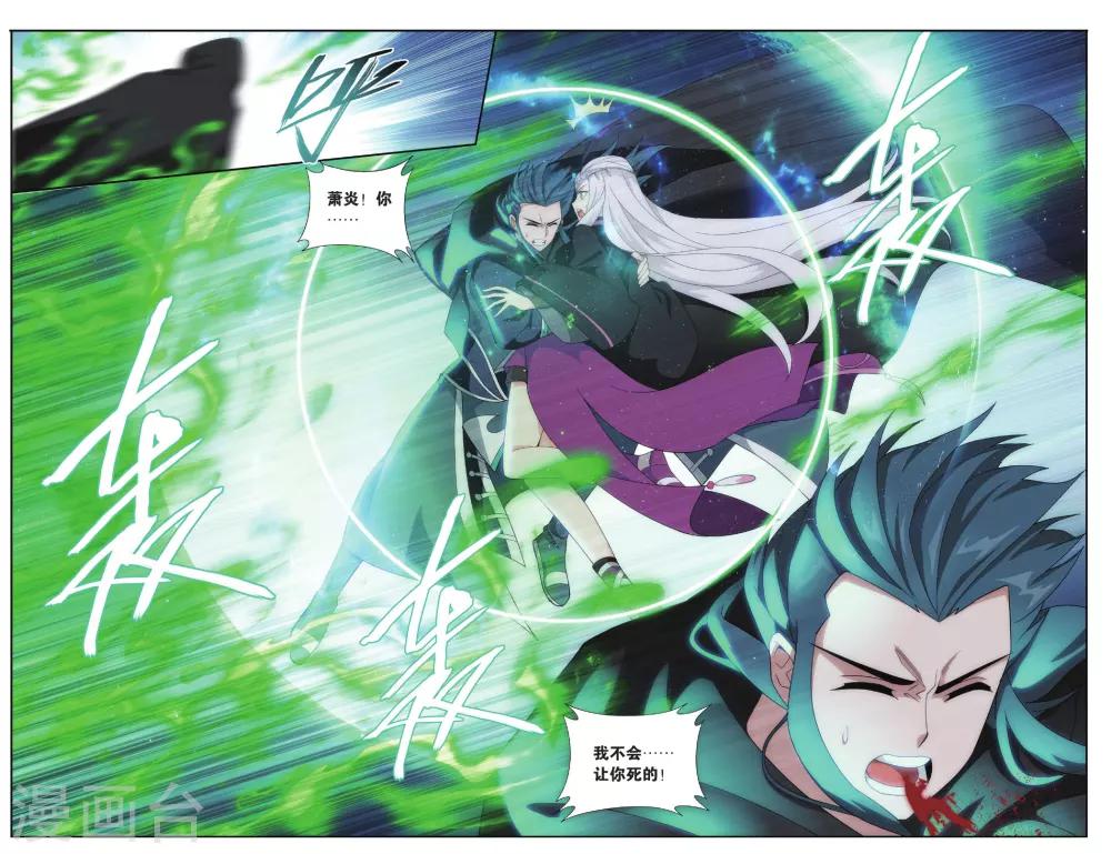 第565话 毒魔斑（上）2