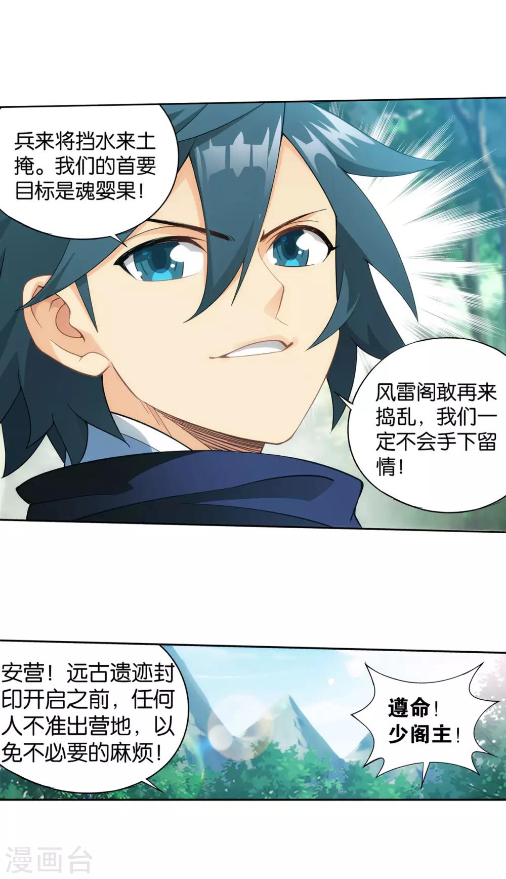 第862话 梦境7