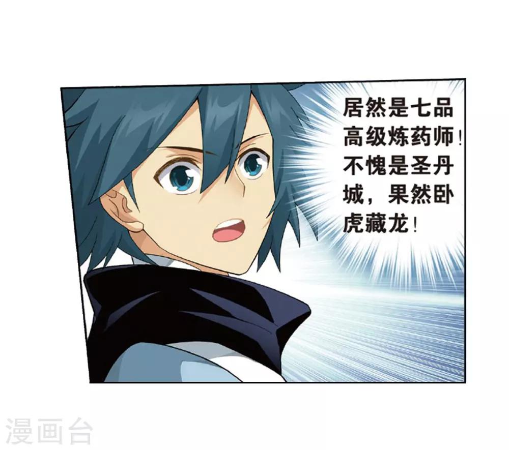 第793话 丹塔的考验（上）24