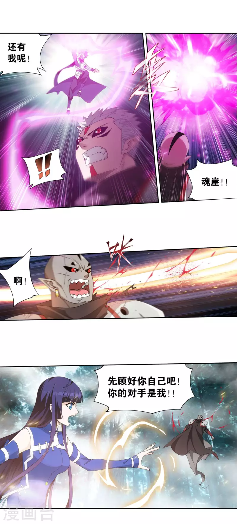 第903话 天墓飓风10