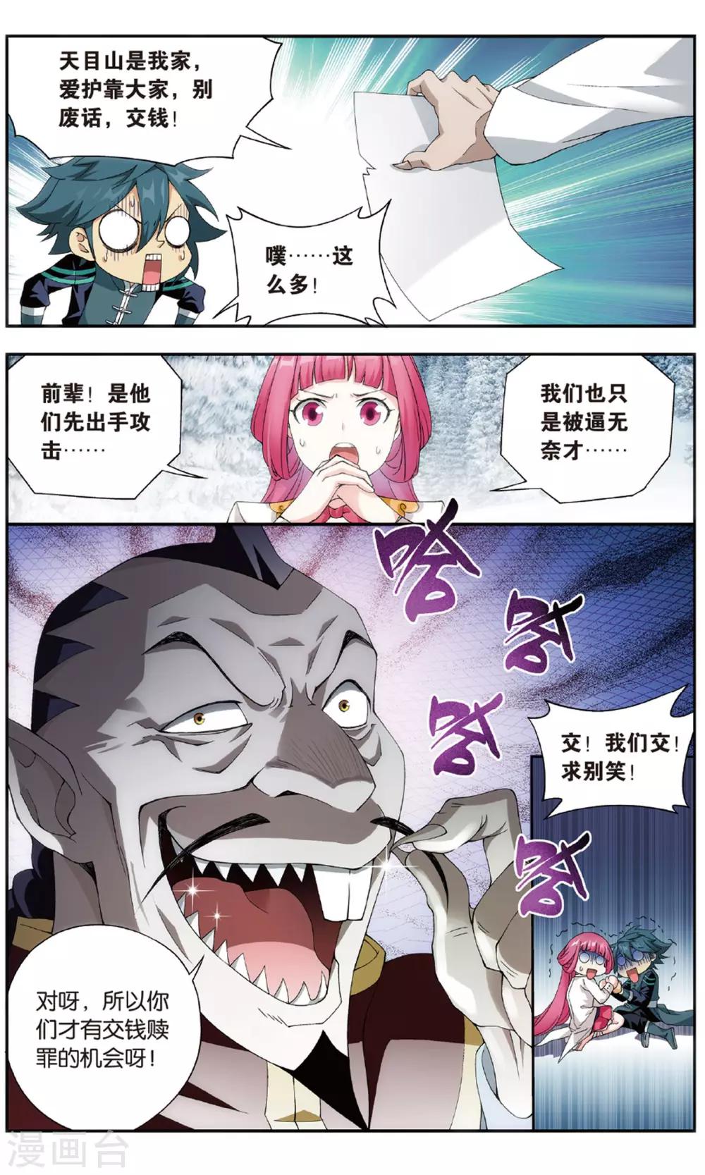 第701话 噬金鼠（中）1