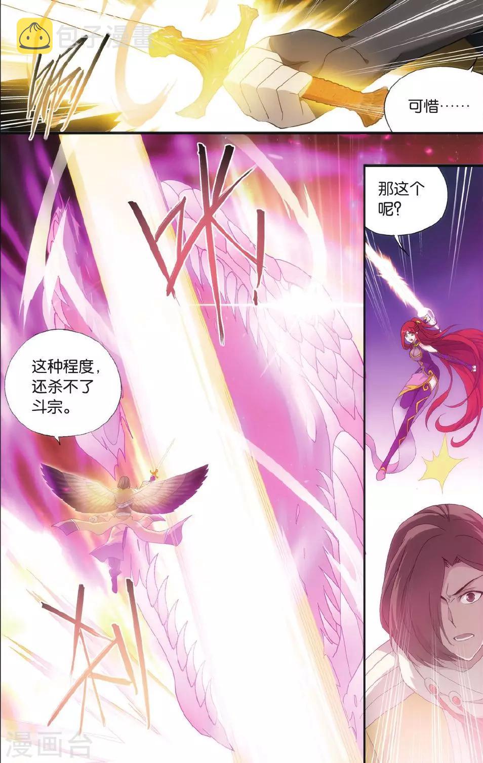 第527话 慕兰三老（中）2
