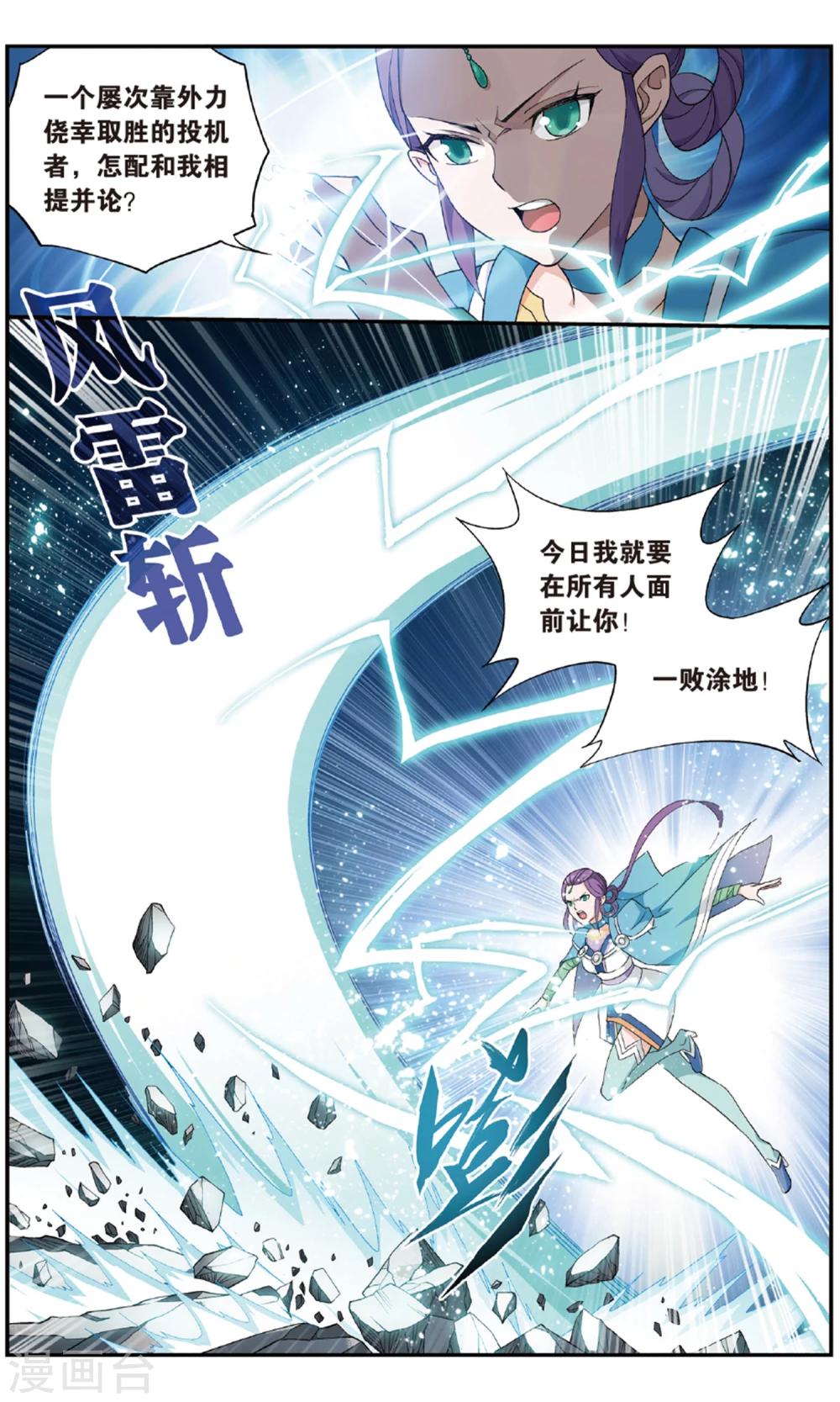 第718话 凤骨龙姿（上）2