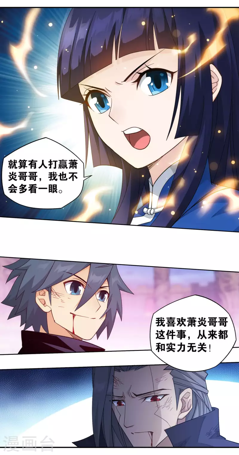 第899话 巅峰血脉25