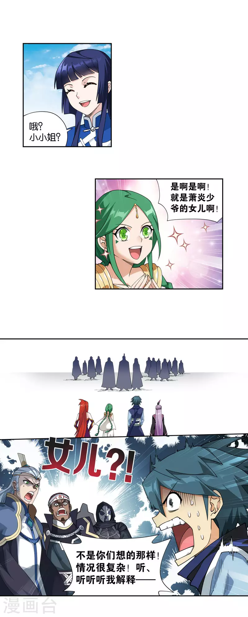 第926话 兽潮大军10