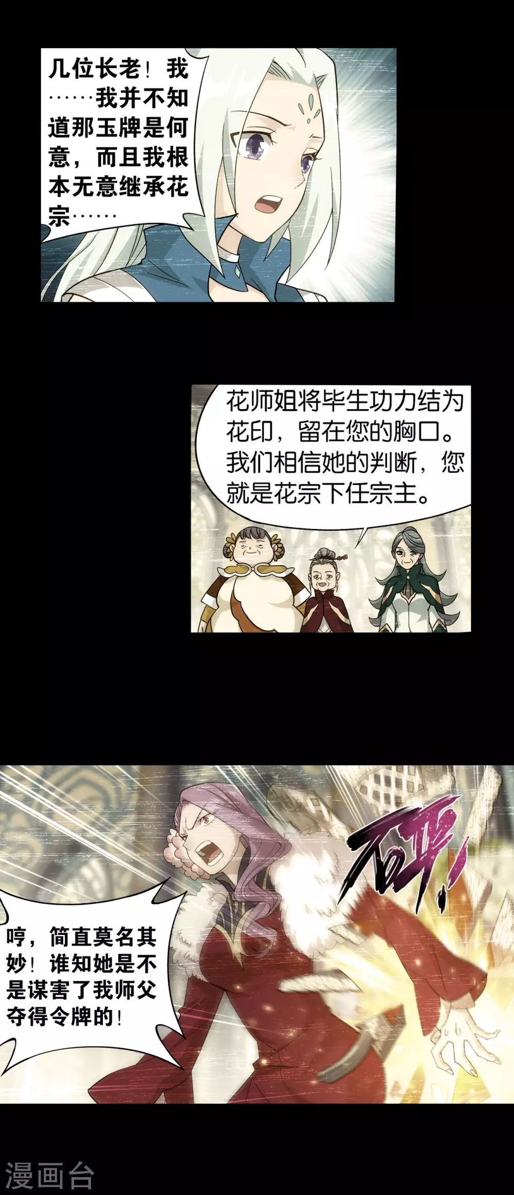 第883话 花宗的委托36