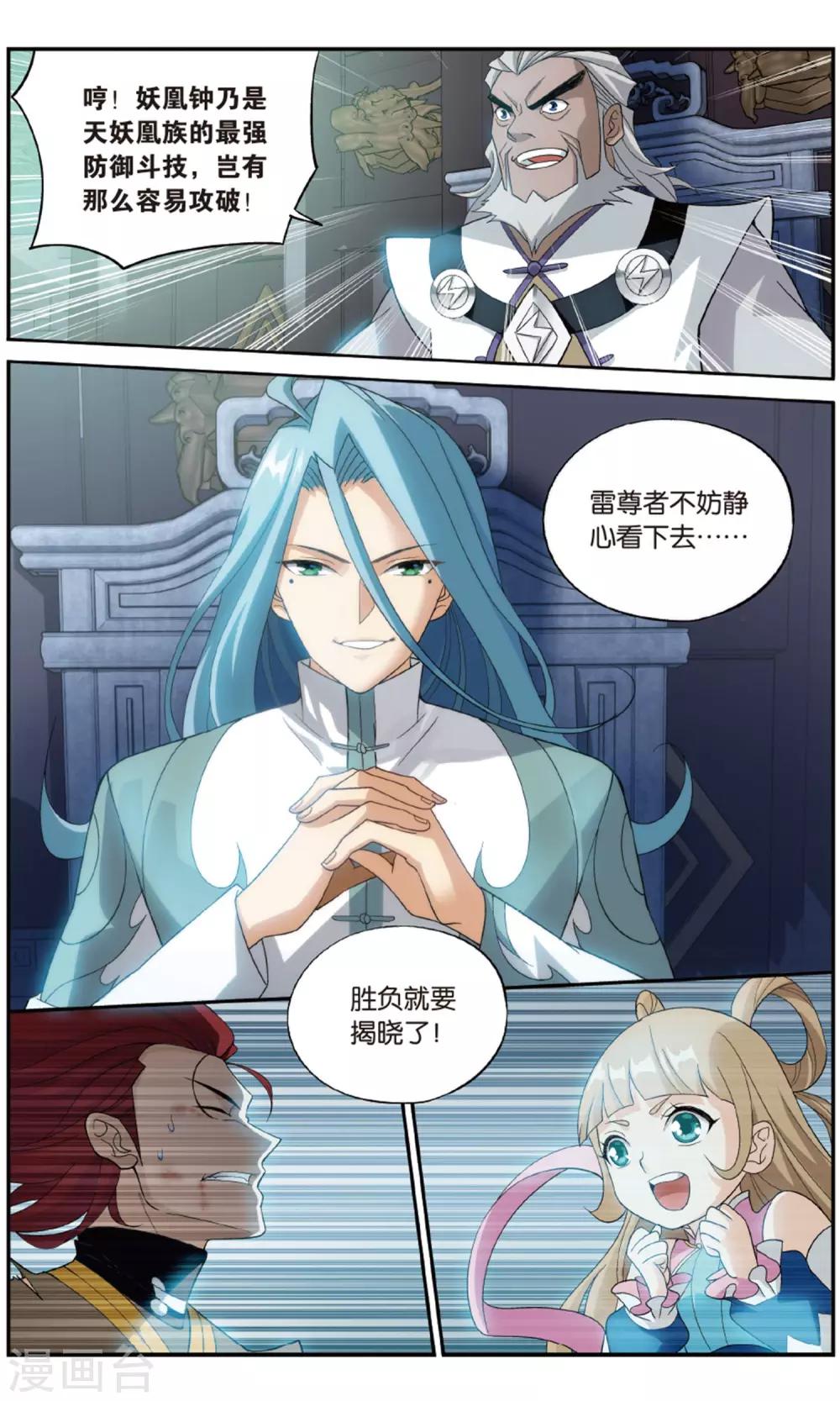 第721话 探灵引（上）2