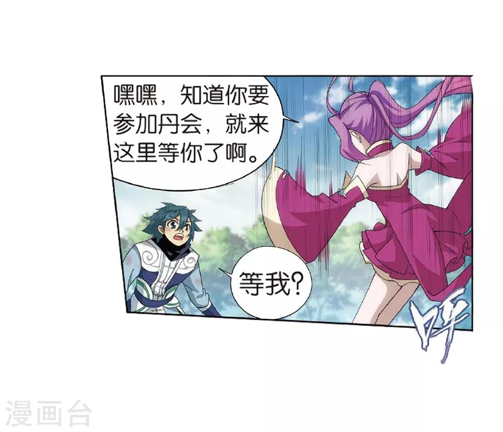 第810话 山脉之主（下）20