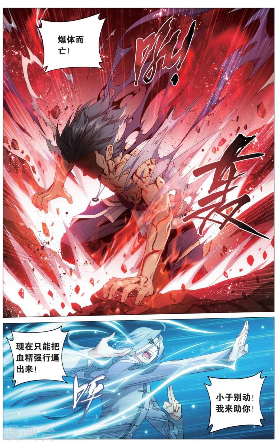 第724话 乘风而去（上）4