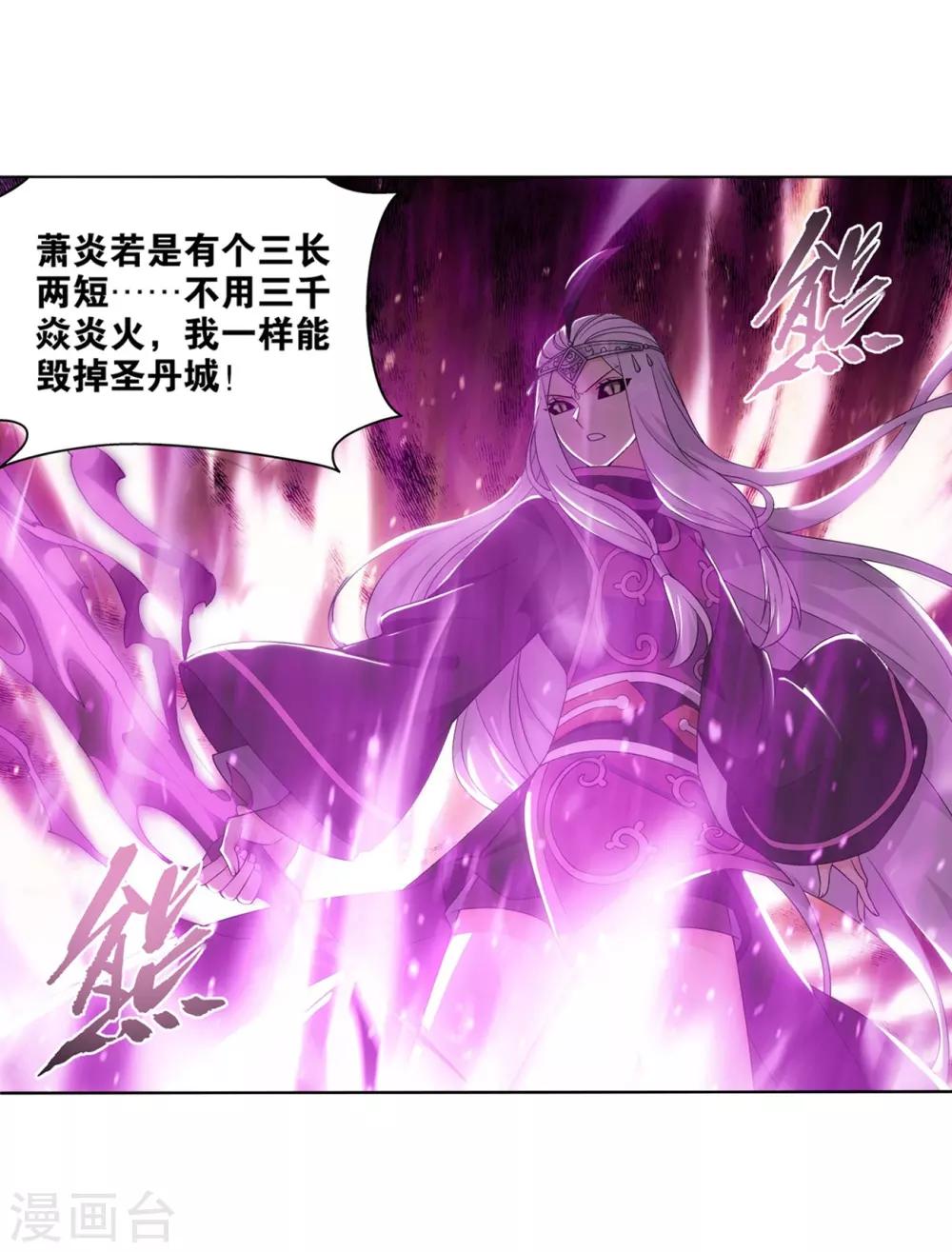 第838话 崩塌（下）5