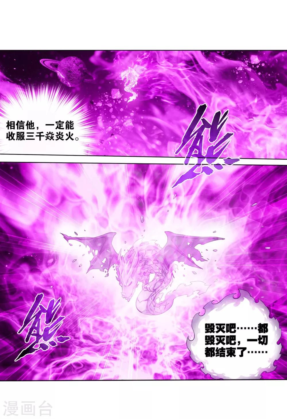 第838话 崩塌（下）13