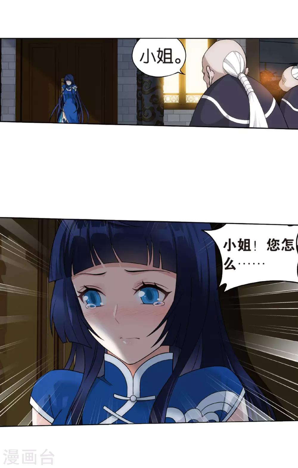 第783话 祛魔斑（上）26