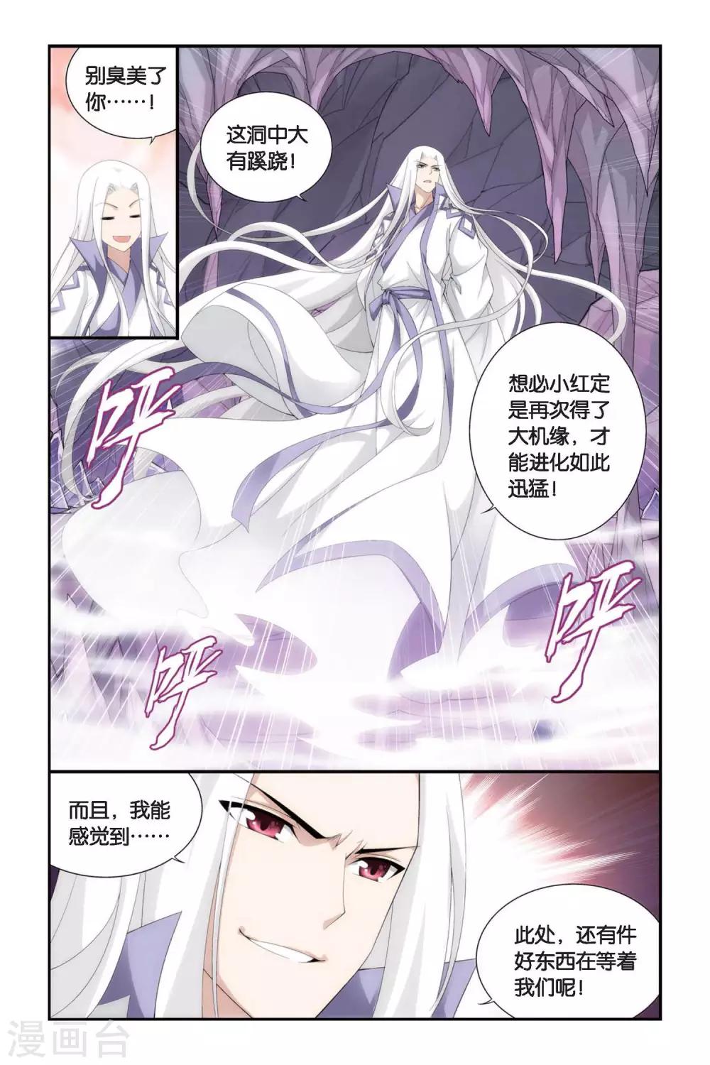 第279话 宗主的抉择（下）6