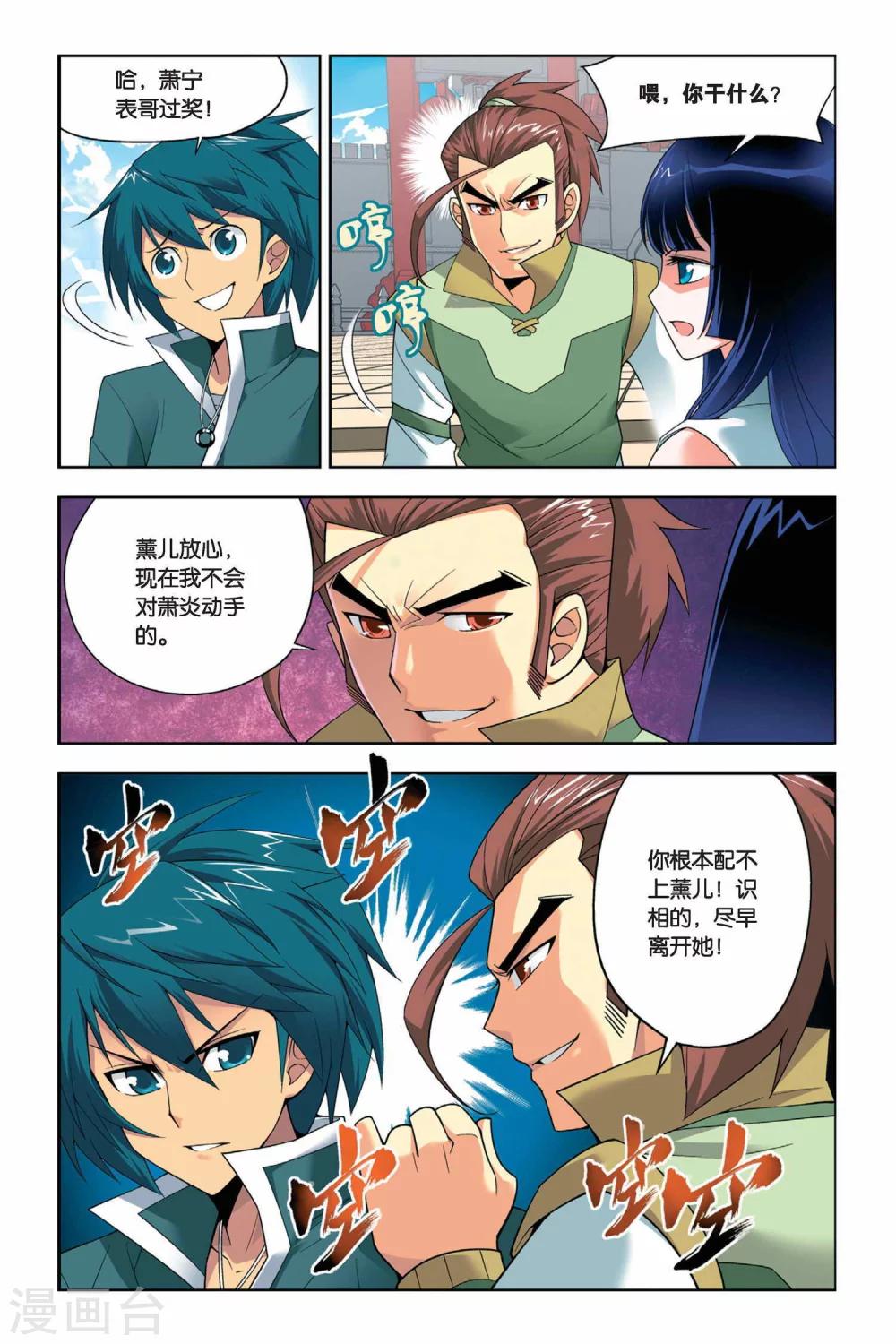 第19话 修炼（上）6