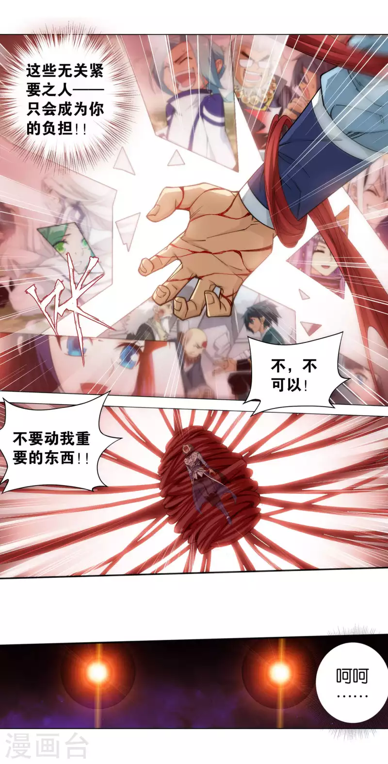 第910话 破虫皇12