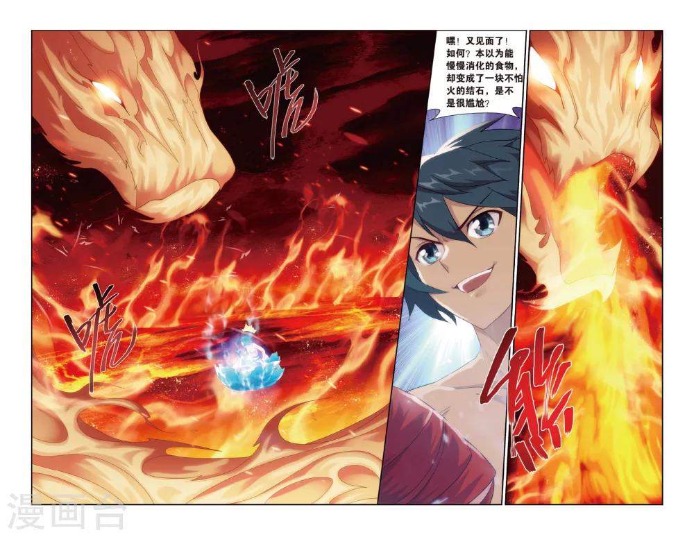 第469话 地心（上）4