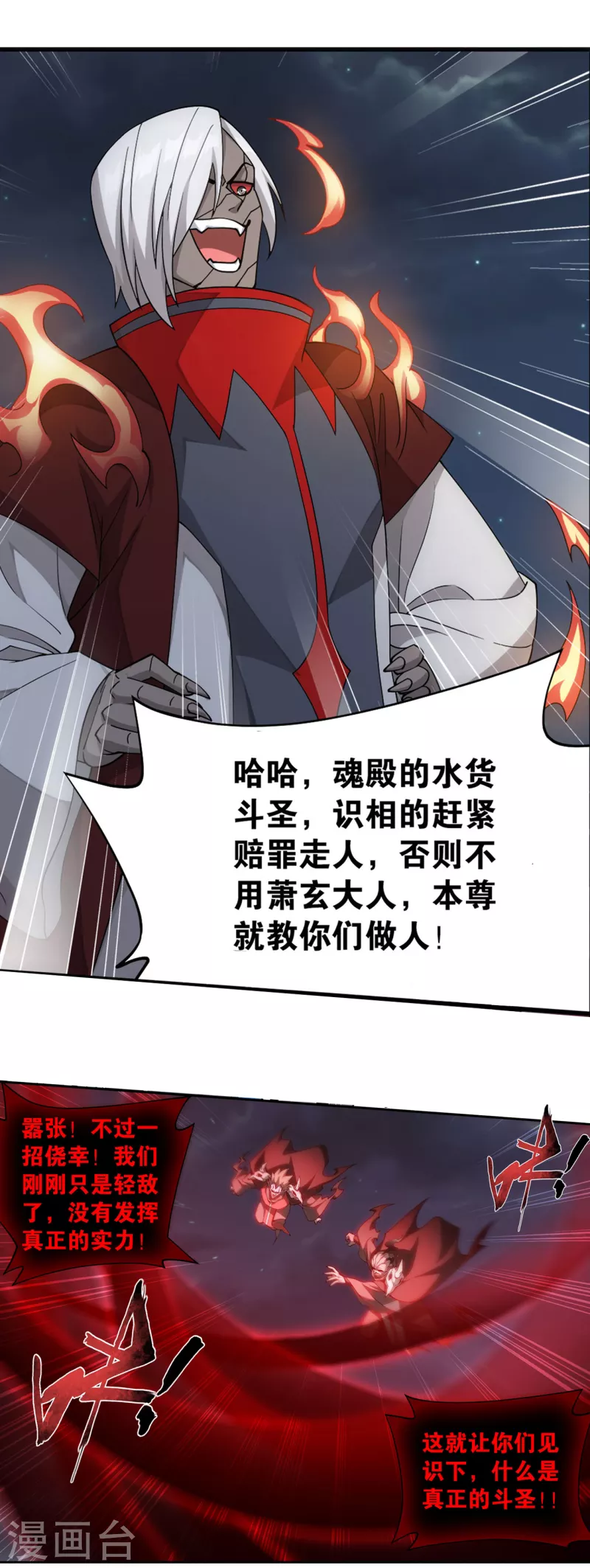 第907话 先祖16