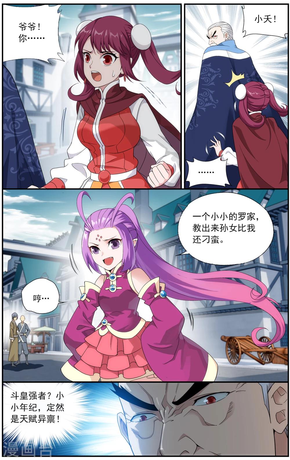 第653话 空间虫洞（中）2