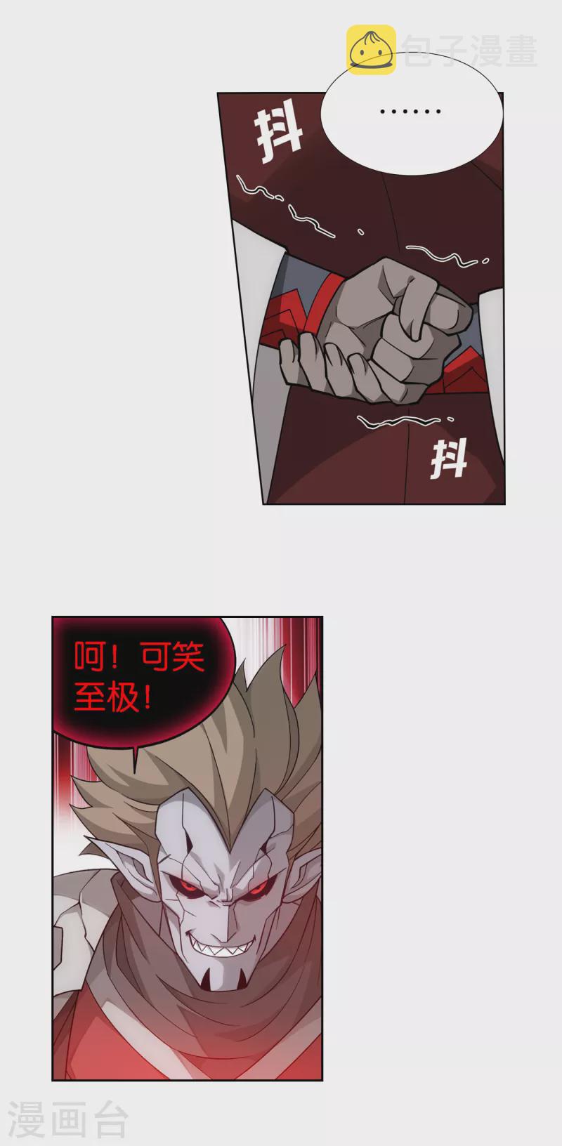 第907话 先祖9