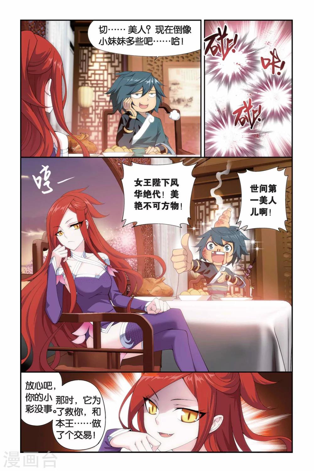 第247话 暂别（上）7