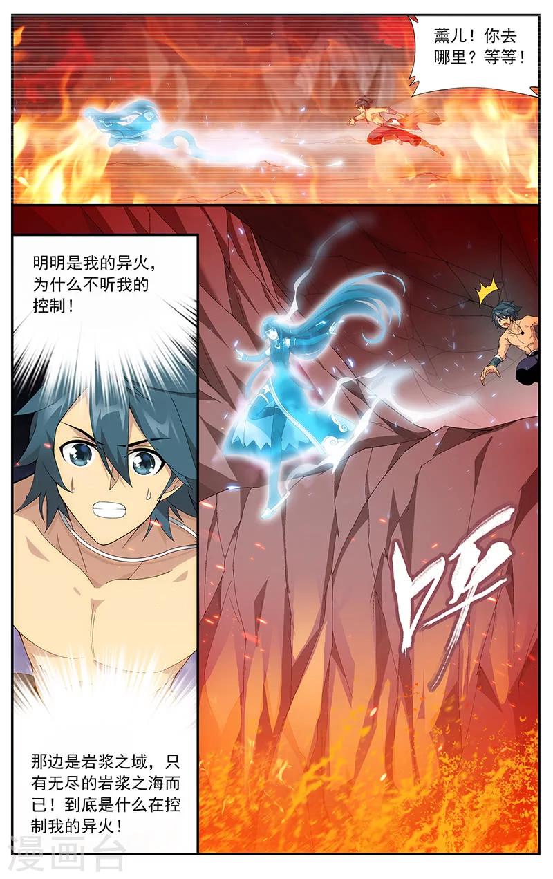 第620话 炼尺（中）2