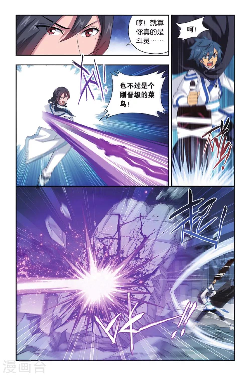 第419话 王者归来（中）2