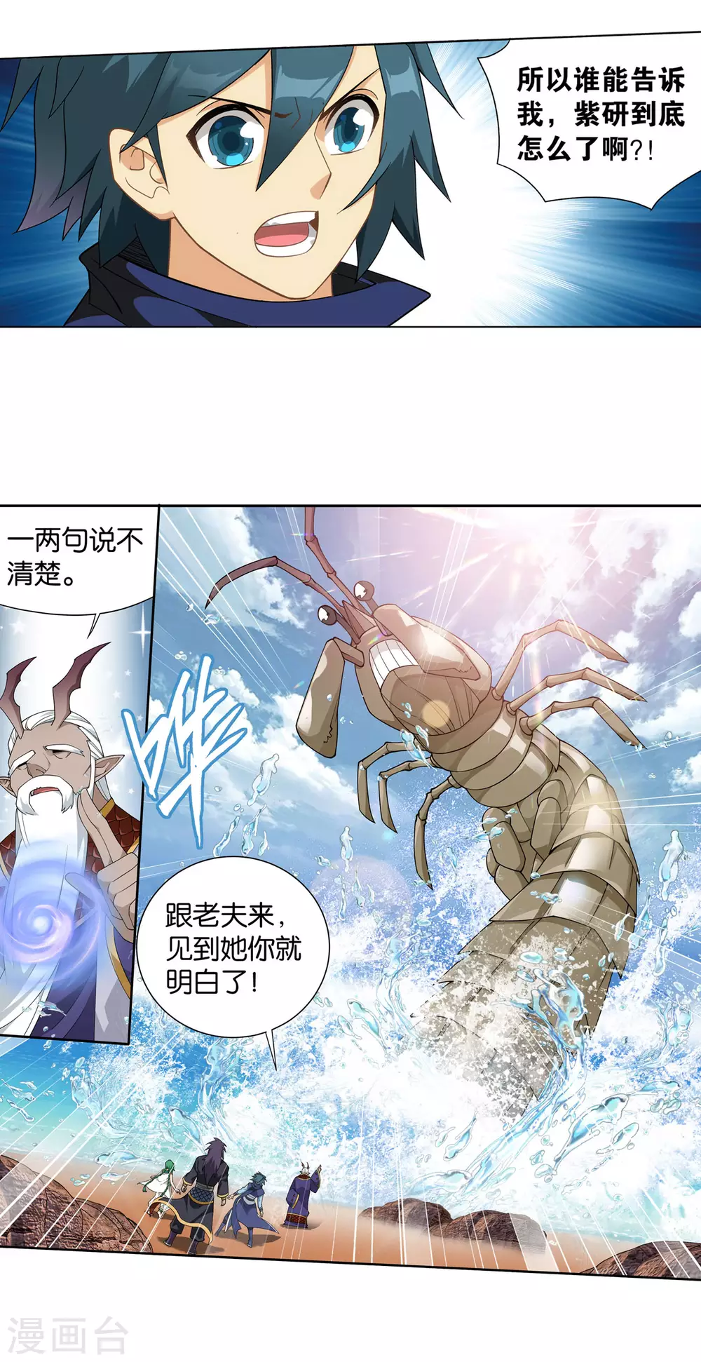 第888话 古龙岛21