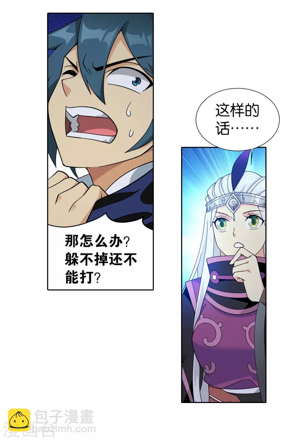 第869话 暴走祖龙11
