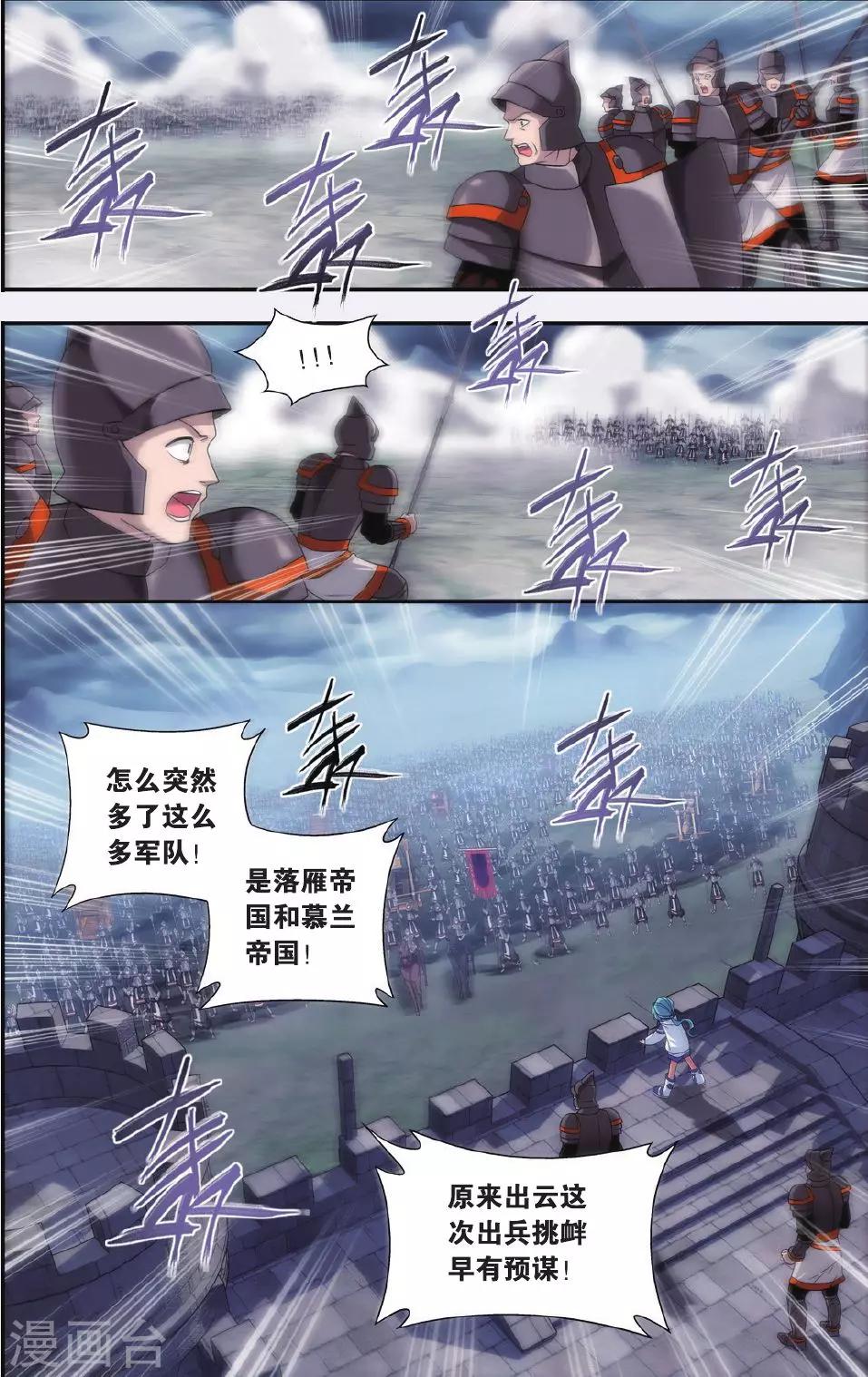 第528话 慕兰三老（下）1