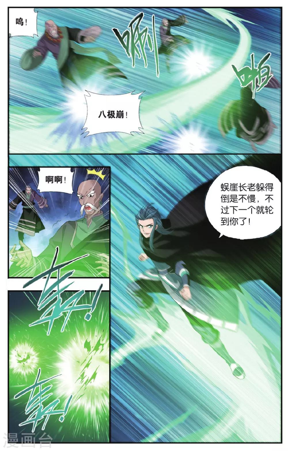 第555话 万蝎之战（下）5