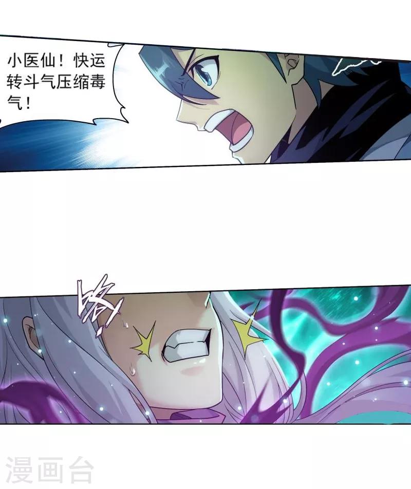 第765话 阳火古坛（下）10