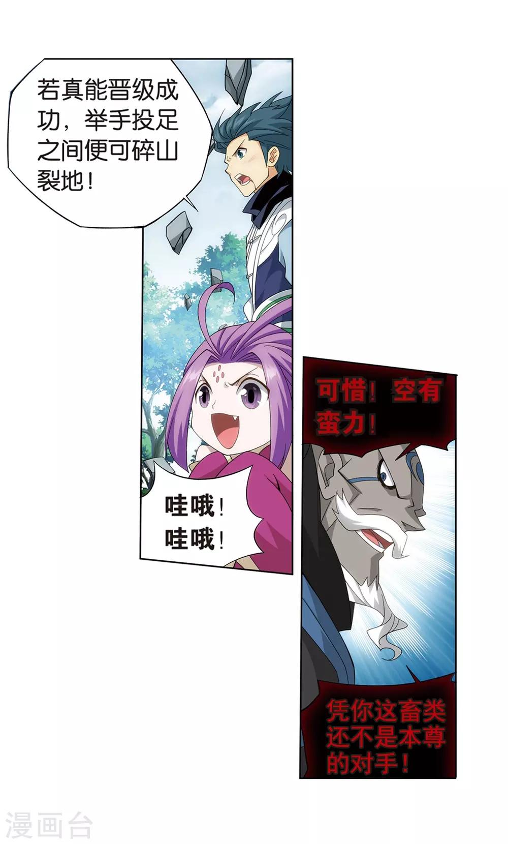 第811话 熊的宝藏（上）3
