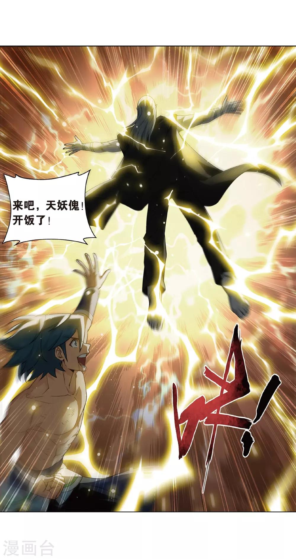 第820话 雷霆万钧（下）18