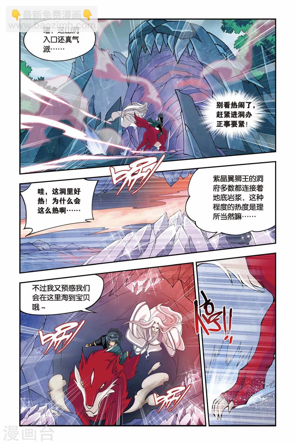 第84话 合作（下）4
