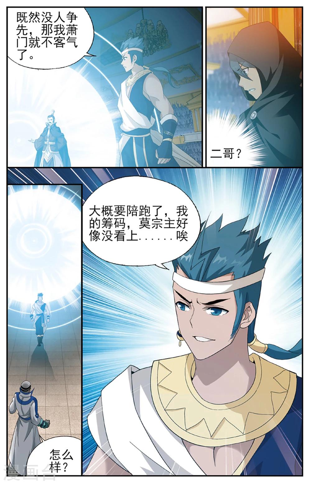 第587话 鹰山老人（中）6