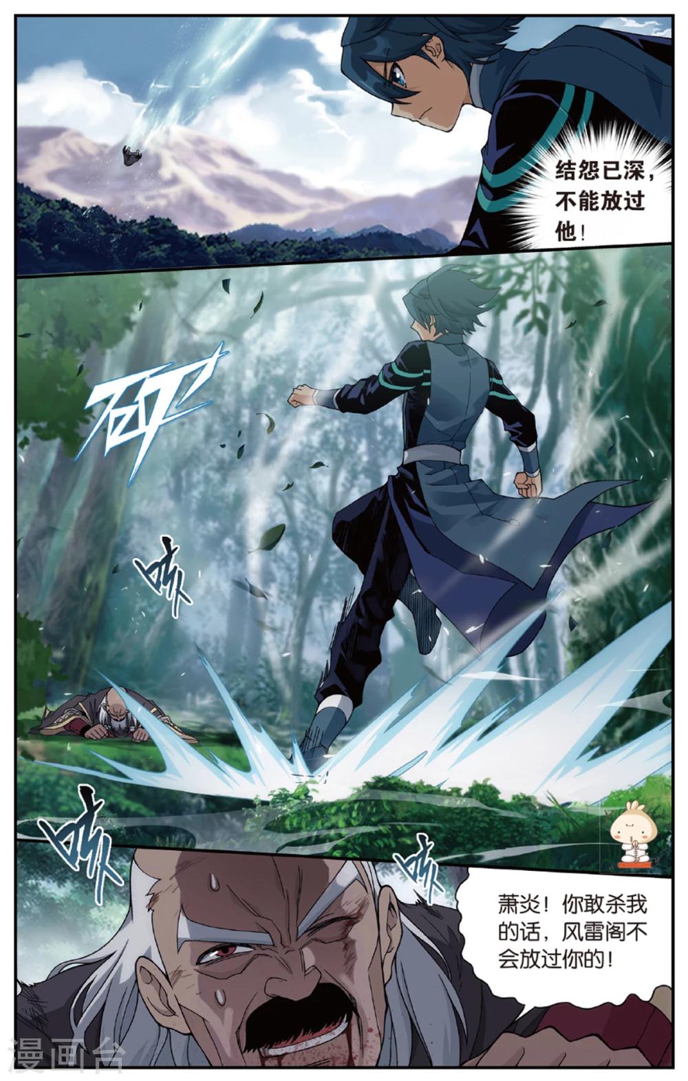 第675话 三千雷幻身（下）6