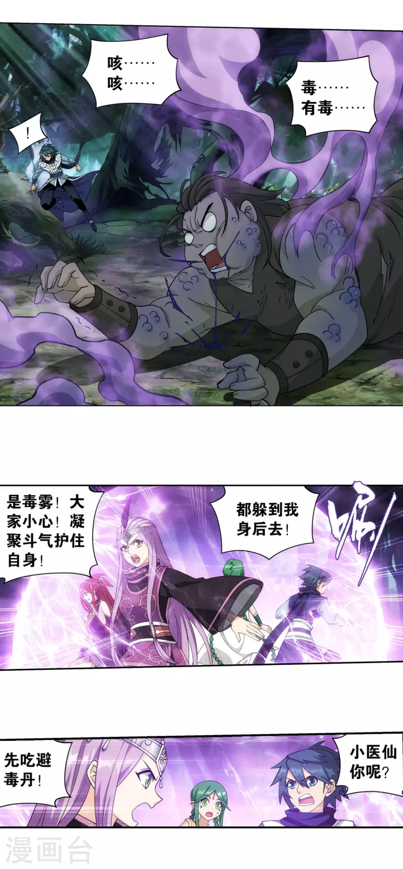 第922话 妖图27